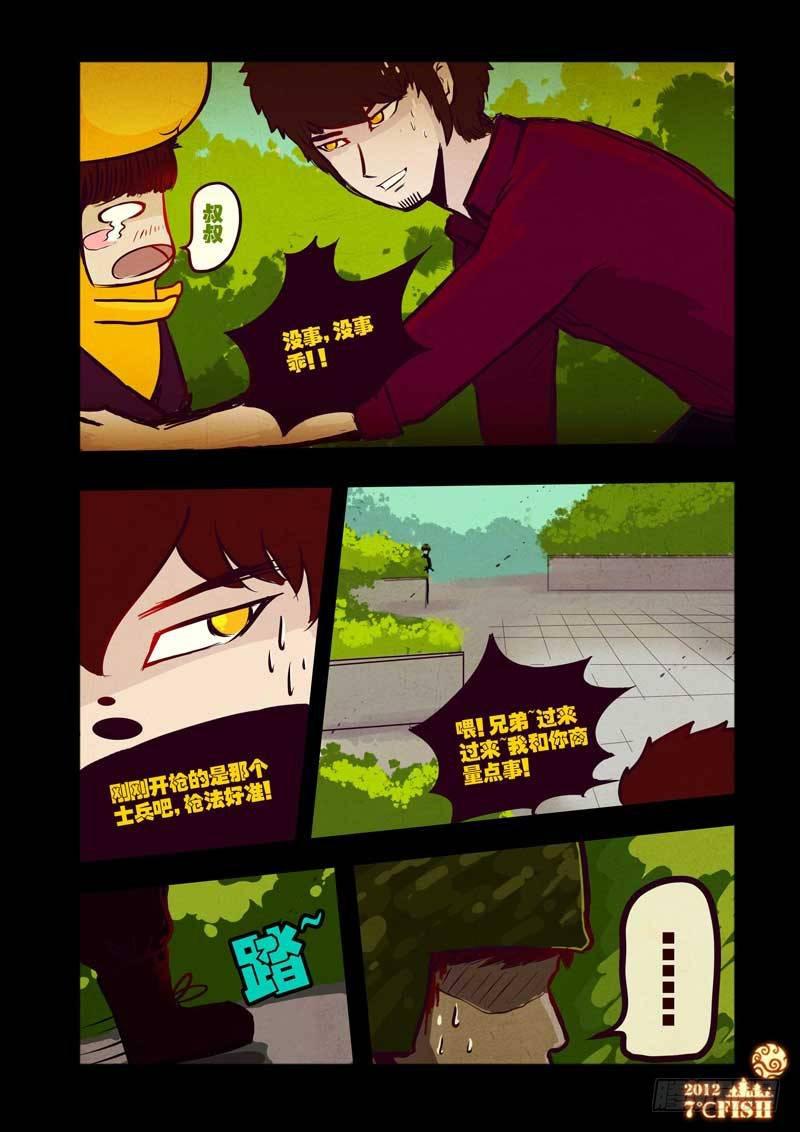 尸兄（我叫白小飞）韩漫全集-第31集无删减无遮挡章节图片 