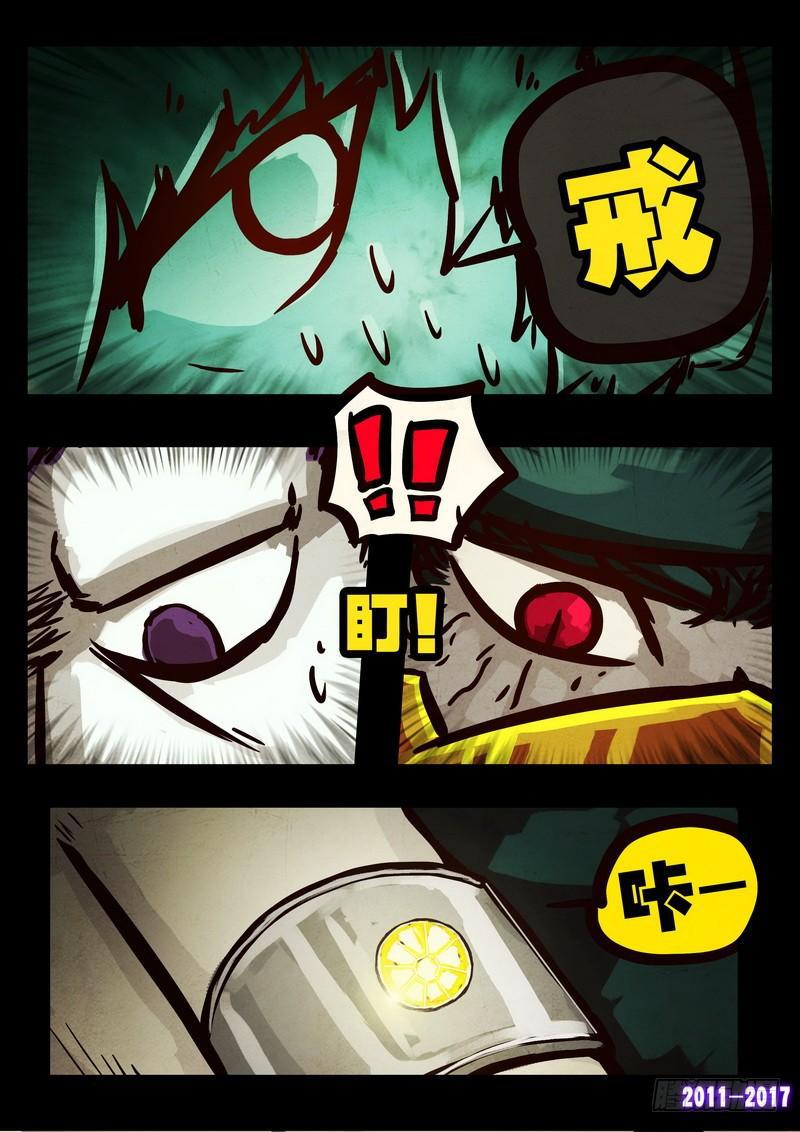 尸兄（我叫白小飞）韩漫全集-第090集无删减无遮挡章节图片 