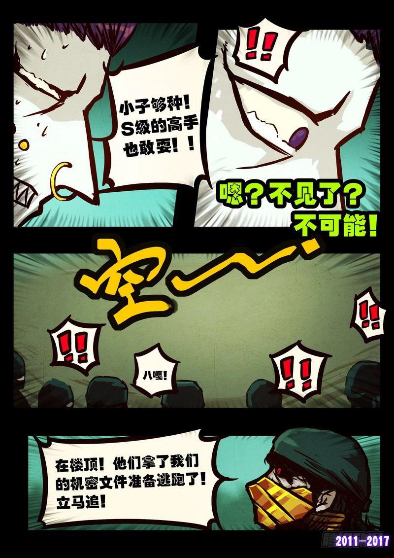尸兄（我叫白小飞）韩漫全集-第090集无删减无遮挡章节图片 