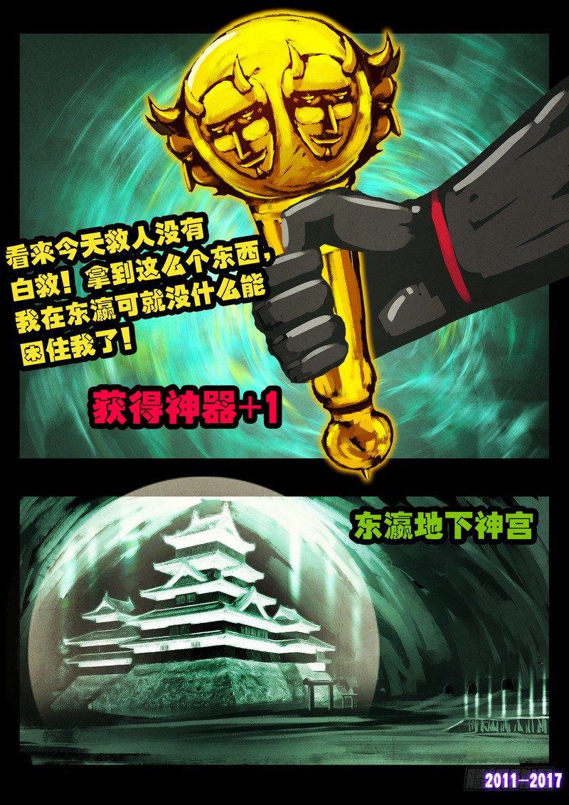 尸兄（我叫白小飞）韩漫全集-第090集无删减无遮挡章节图片 