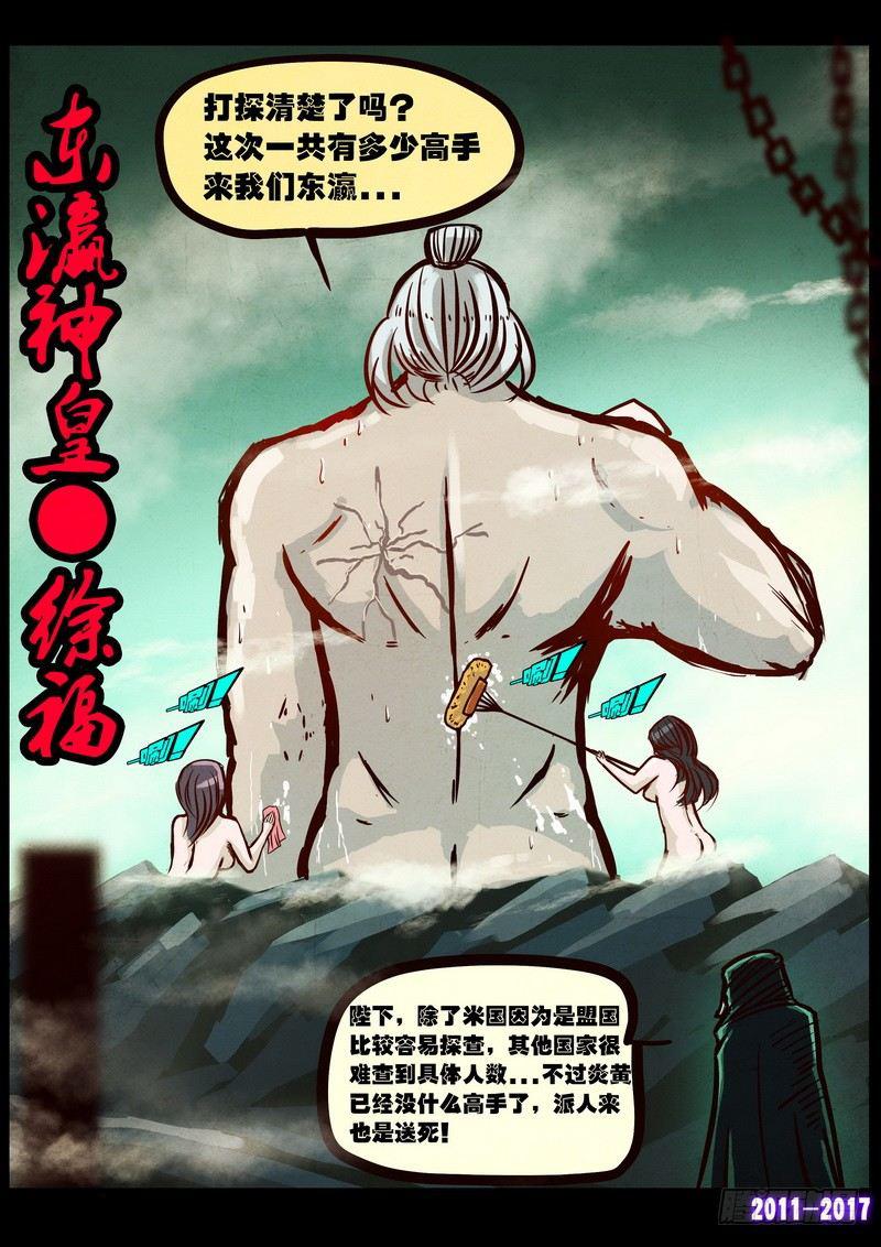 尸兄（我叫白小飞）韩漫全集-第090集无删减无遮挡章节图片 