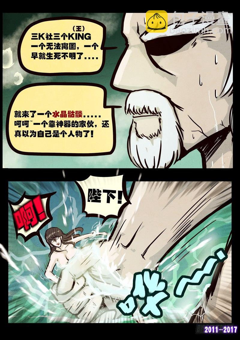 尸兄（我叫白小飞）韩漫全集-第090集无删减无遮挡章节图片 