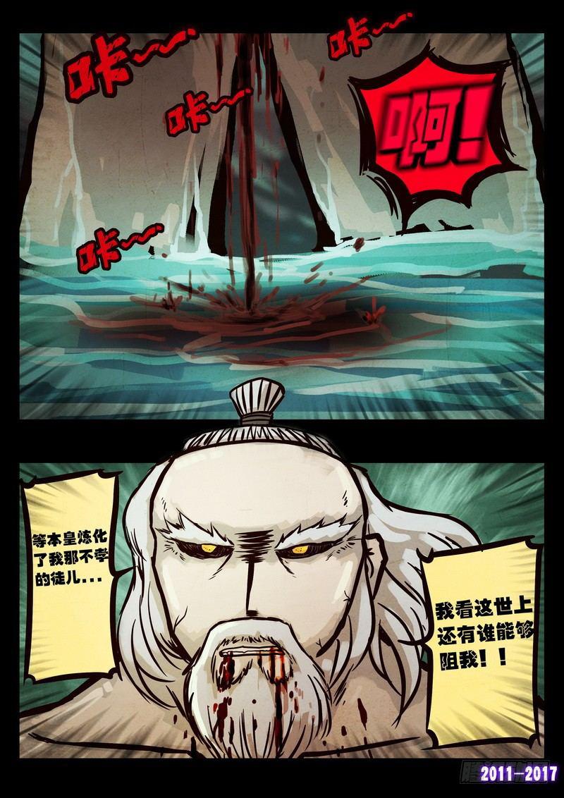 尸兄（我叫白小飞）韩漫全集-第090集无删减无遮挡章节图片 