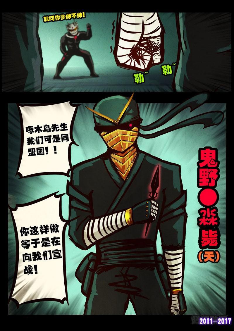 尸兄（我叫白小飞）韩漫全集-第090集无删减无遮挡章节图片 