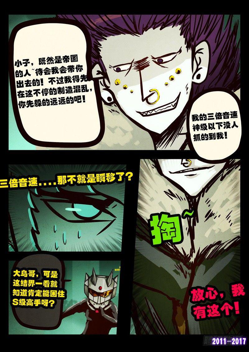 尸兄（我叫白小飞）韩漫全集-第090集无删减无遮挡章节图片 