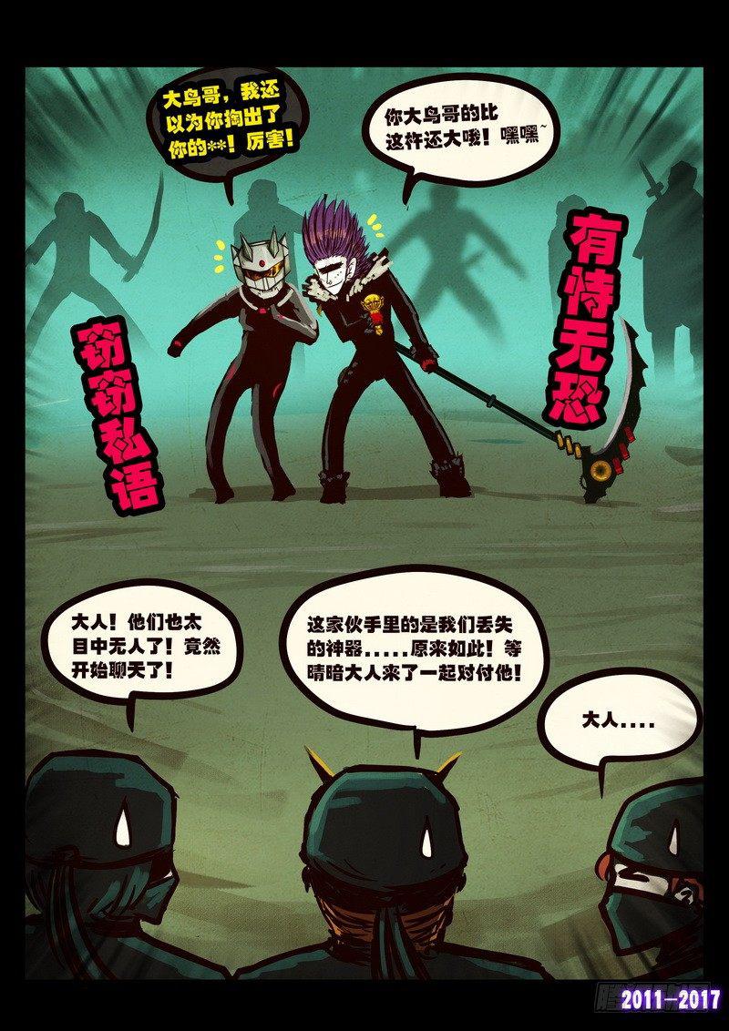 尸兄（我叫白小飞）韩漫全集-第090集无删减无遮挡章节图片 