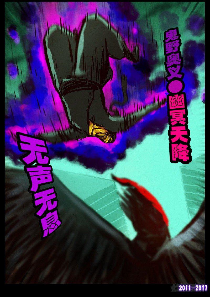 尸兄（我叫白小飞）韩漫全集-第091集无删减无遮挡章节图片 
