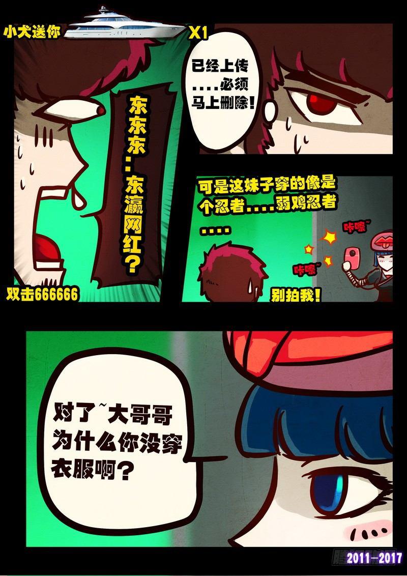 尸兄（我叫白小飞）韩漫全集-第092集无删减无遮挡章节图片 