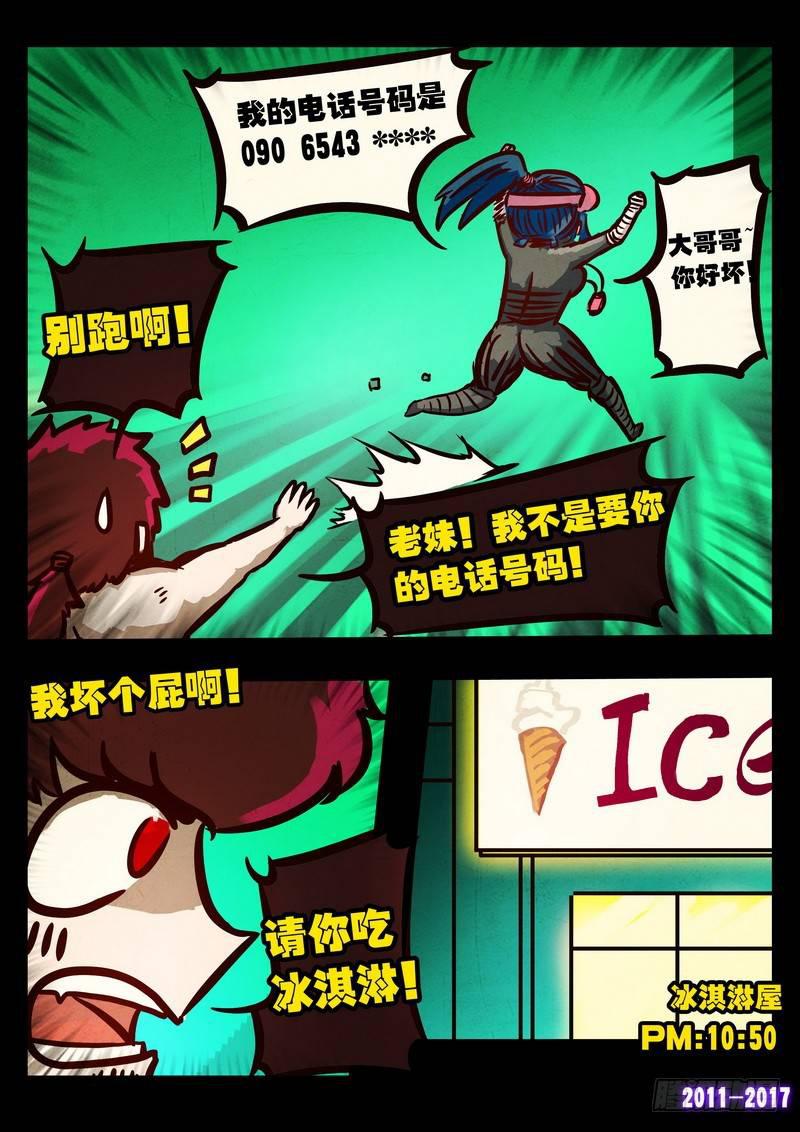 尸兄（我叫白小飞）韩漫全集-第092集无删减无遮挡章节图片 