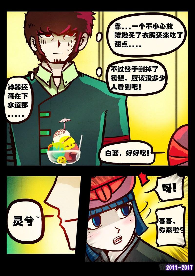 尸兄（我叫白小飞）韩漫全集-第092集无删减无遮挡章节图片 