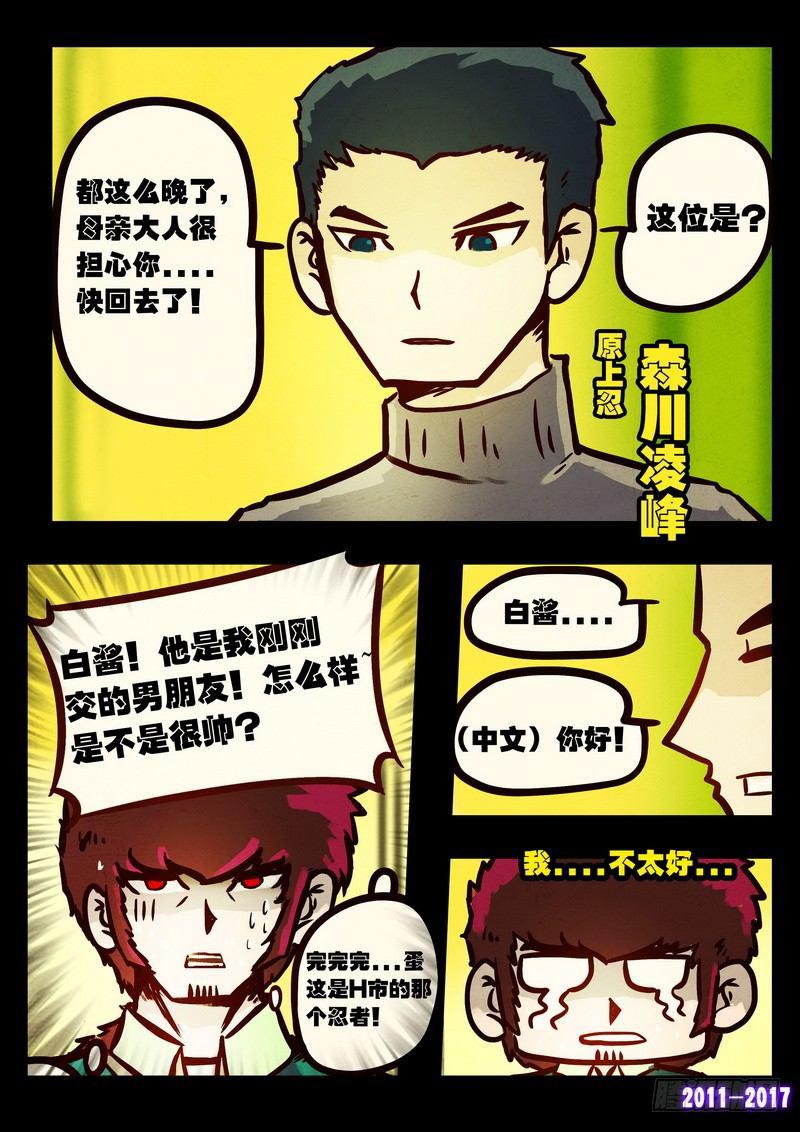 尸兄（我叫白小飞）韩漫全集-第092集无删减无遮挡章节图片 