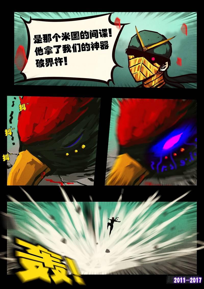 尸兄（我叫白小飞）韩漫全集-第092集无删减无遮挡章节图片 