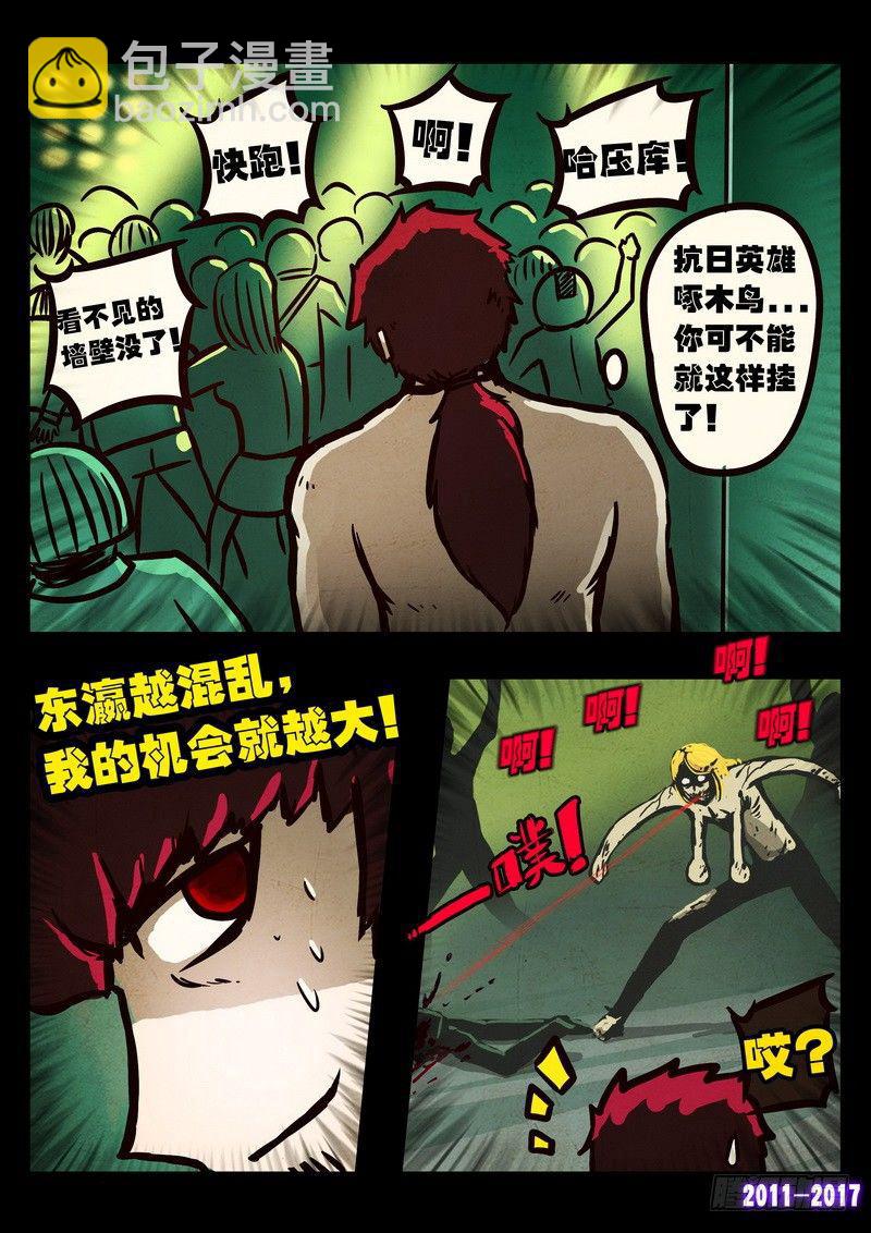 尸兄（我叫白小飞）韩漫全集-第092集无删减无遮挡章节图片 