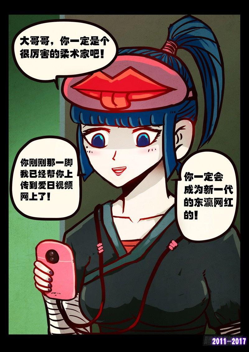 尸兄（我叫白小飞）韩漫全集-第092集无删减无遮挡章节图片 