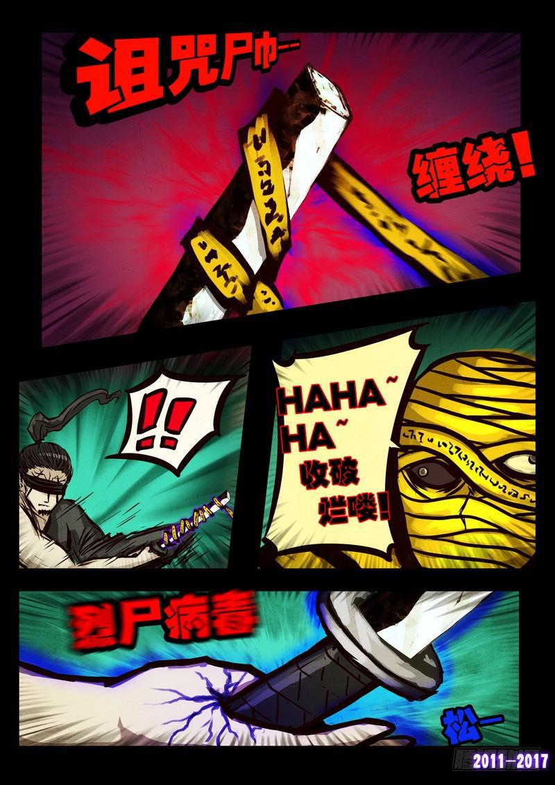 尸兄（我叫白小飞）韩漫全集-第094集无删减无遮挡章节图片 