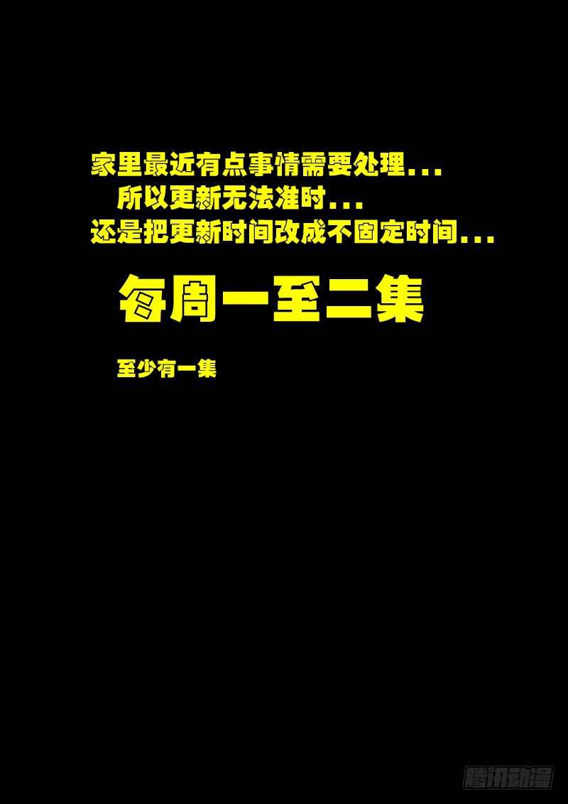 尸兄（我叫白小飞）韩漫全集-第094集无删减无遮挡章节图片 