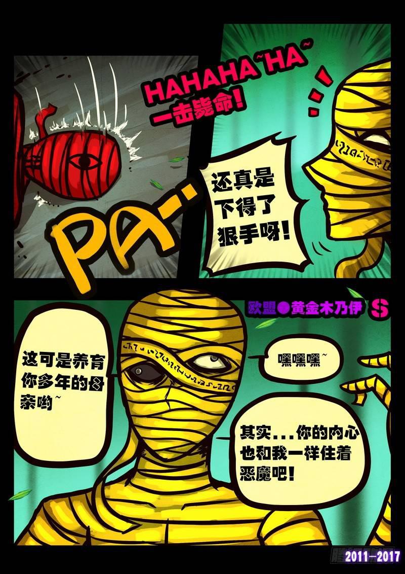 尸兄（我叫白小飞）韩漫全集-第094集无删减无遮挡章节图片 