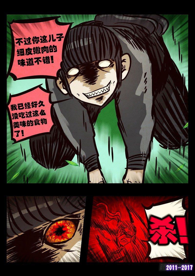 尸兄（我叫白小飞）韩漫全集-第094集无删减无遮挡章节图片 