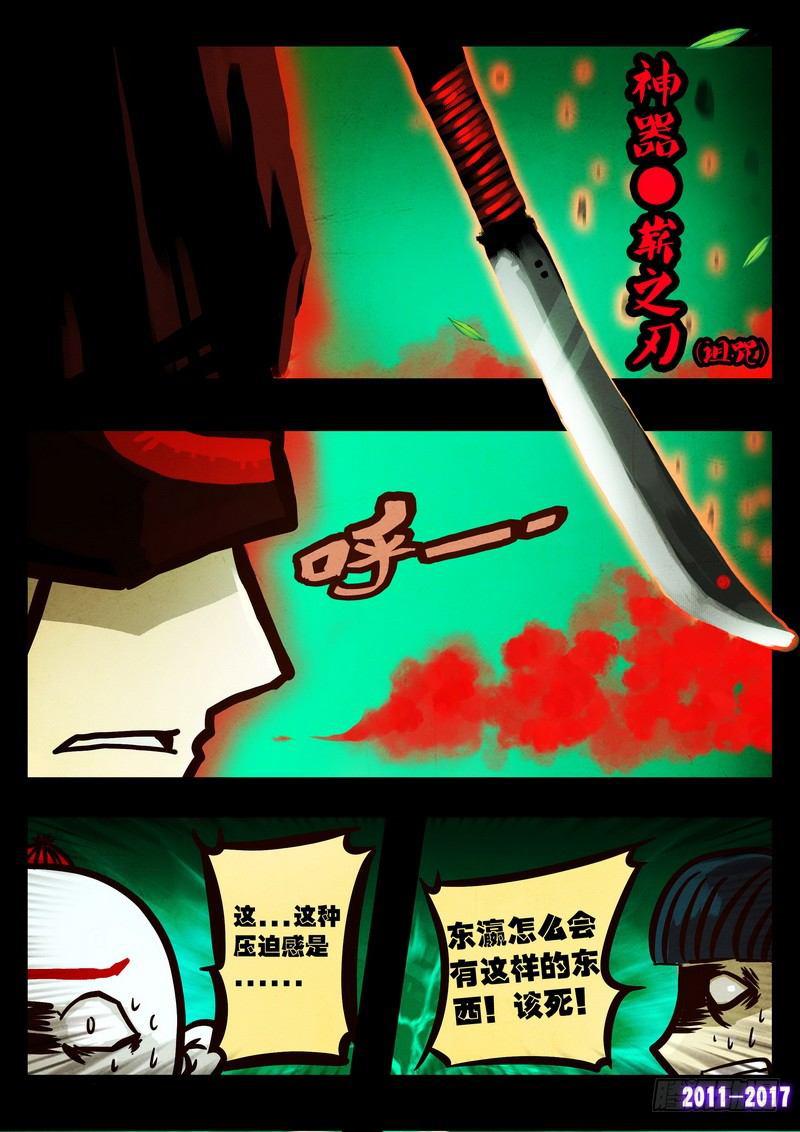 尸兄（我叫白小飞）韩漫全集-第095集无删减无遮挡章节图片 