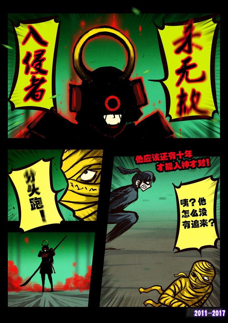 尸兄（我叫白小飞）韩漫全集-第095集无删减无遮挡章节图片 