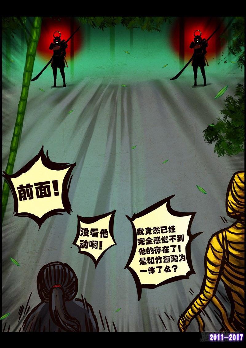 尸兄（我叫白小飞）韩漫全集-第095集无删减无遮挡章节图片 