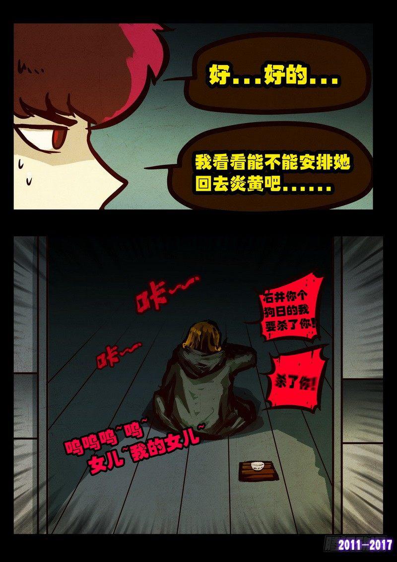尸兄（我叫白小飞）韩漫全集-第095集无删减无遮挡章节图片 