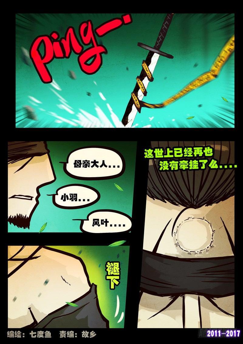 尸兄（我叫白小飞）韩漫全集-第095集无删减无遮挡章节图片 
