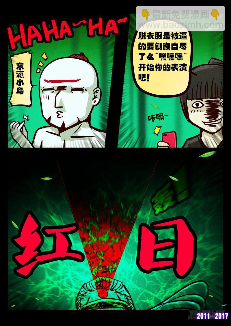 尸兄（我叫白小飞）韩漫全集-第095集无删减无遮挡章节图片 
