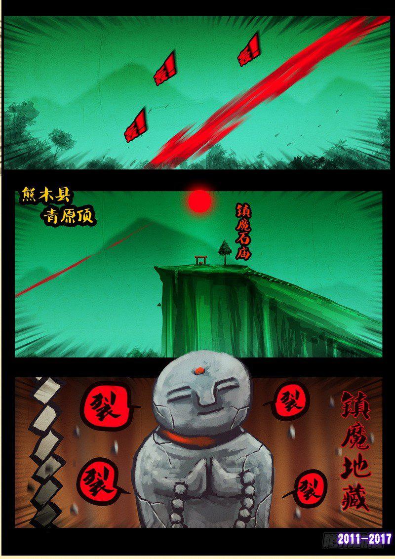 尸兄（我叫白小飞）韩漫全集-第095集无删减无遮挡章节图片 