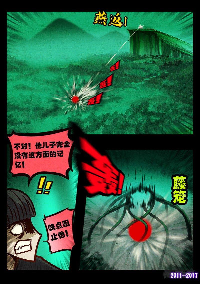 尸兄（我叫白小飞）韩漫全集-第095集无删减无遮挡章节图片 
