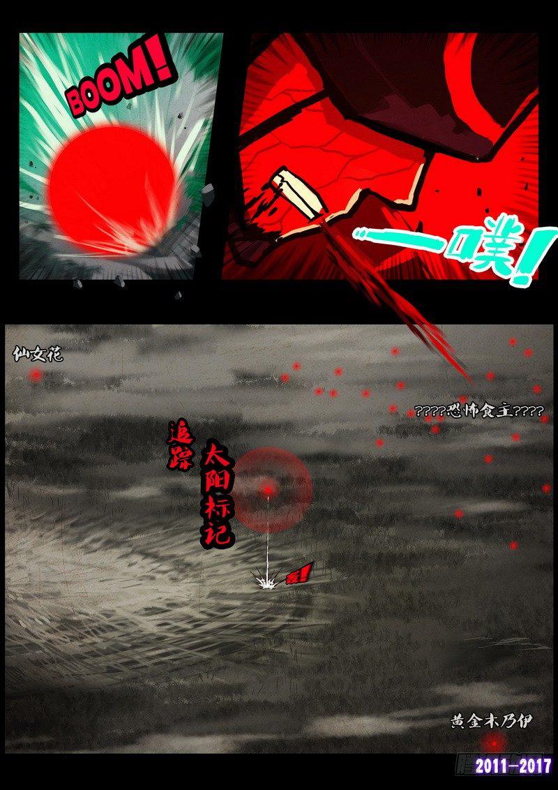 尸兄（我叫白小飞）韩漫全集-第097集无删减无遮挡章节图片 