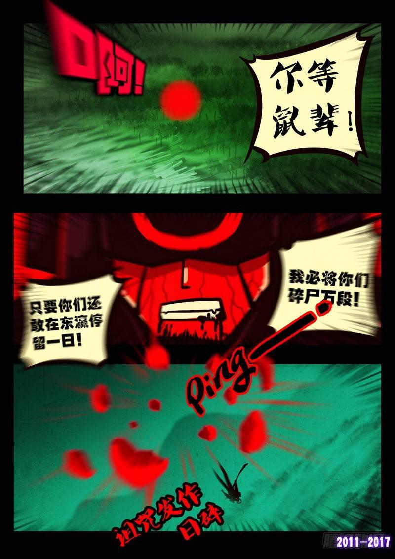 尸兄（我叫白小飞）韩漫全集-第097集无删减无遮挡章节图片 