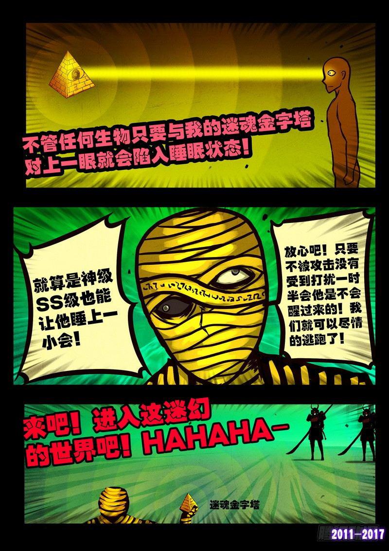尸兄（我叫白小飞）韩漫全集-第097集无删减无遮挡章节图片 