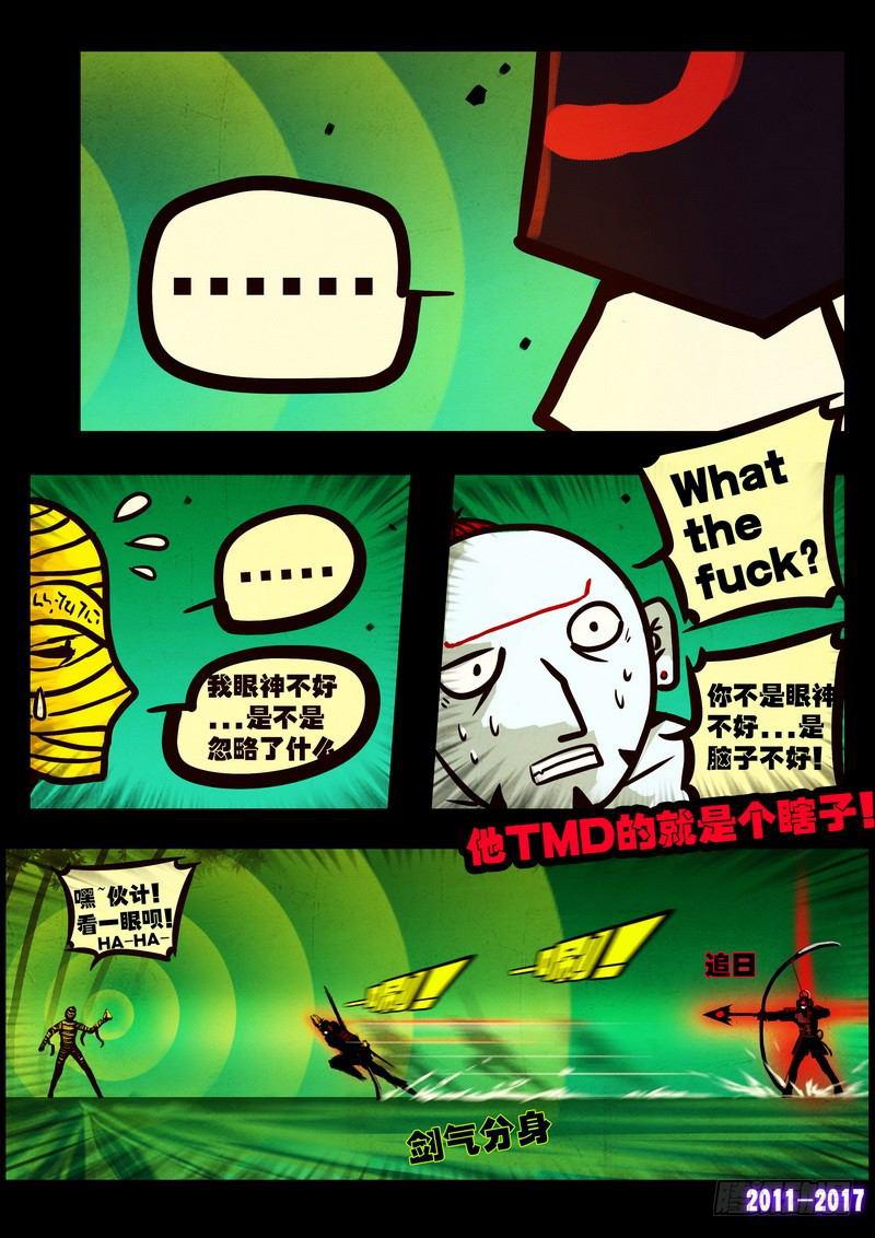 尸兄（我叫白小飞）韩漫全集-第097集无删减无遮挡章节图片 