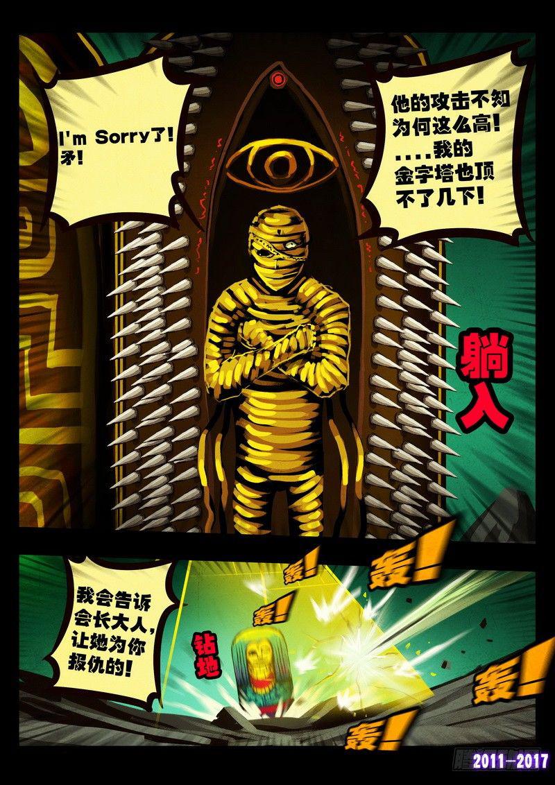 尸兄（我叫白小飞）韩漫全集-第097集无删减无遮挡章节图片 