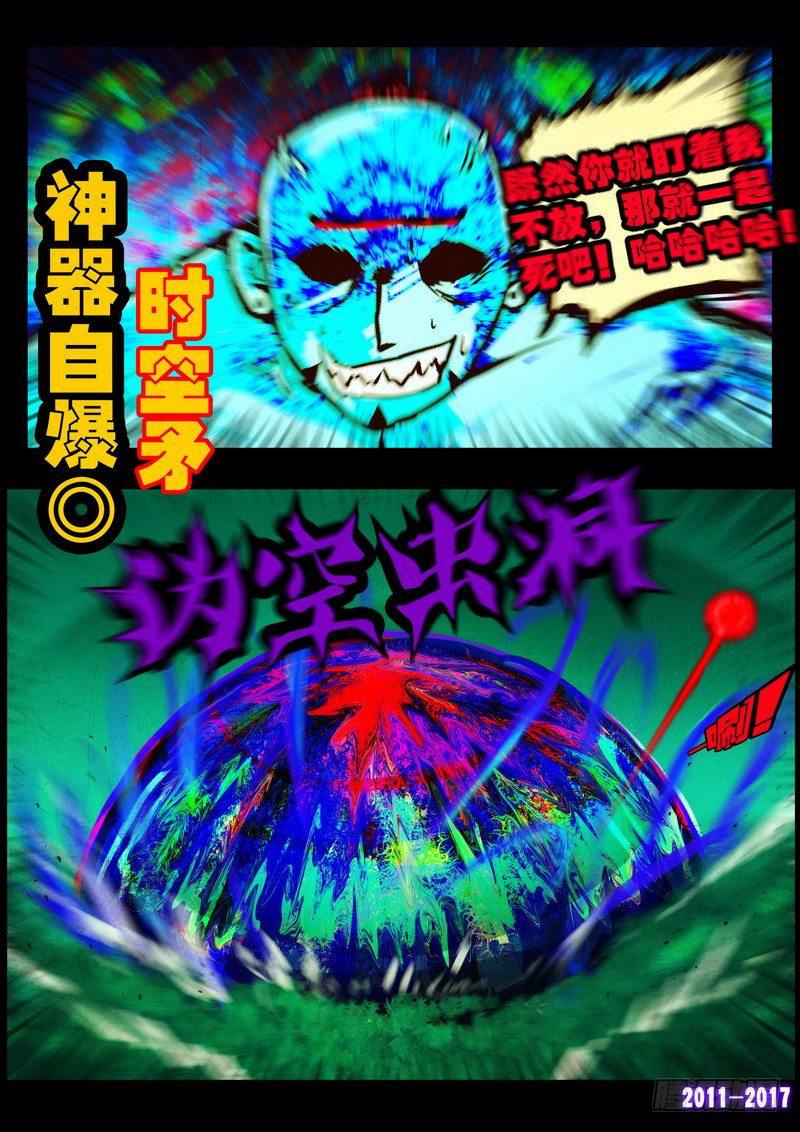 尸兄（我叫白小飞）韩漫全集-第097集无删减无遮挡章节图片 