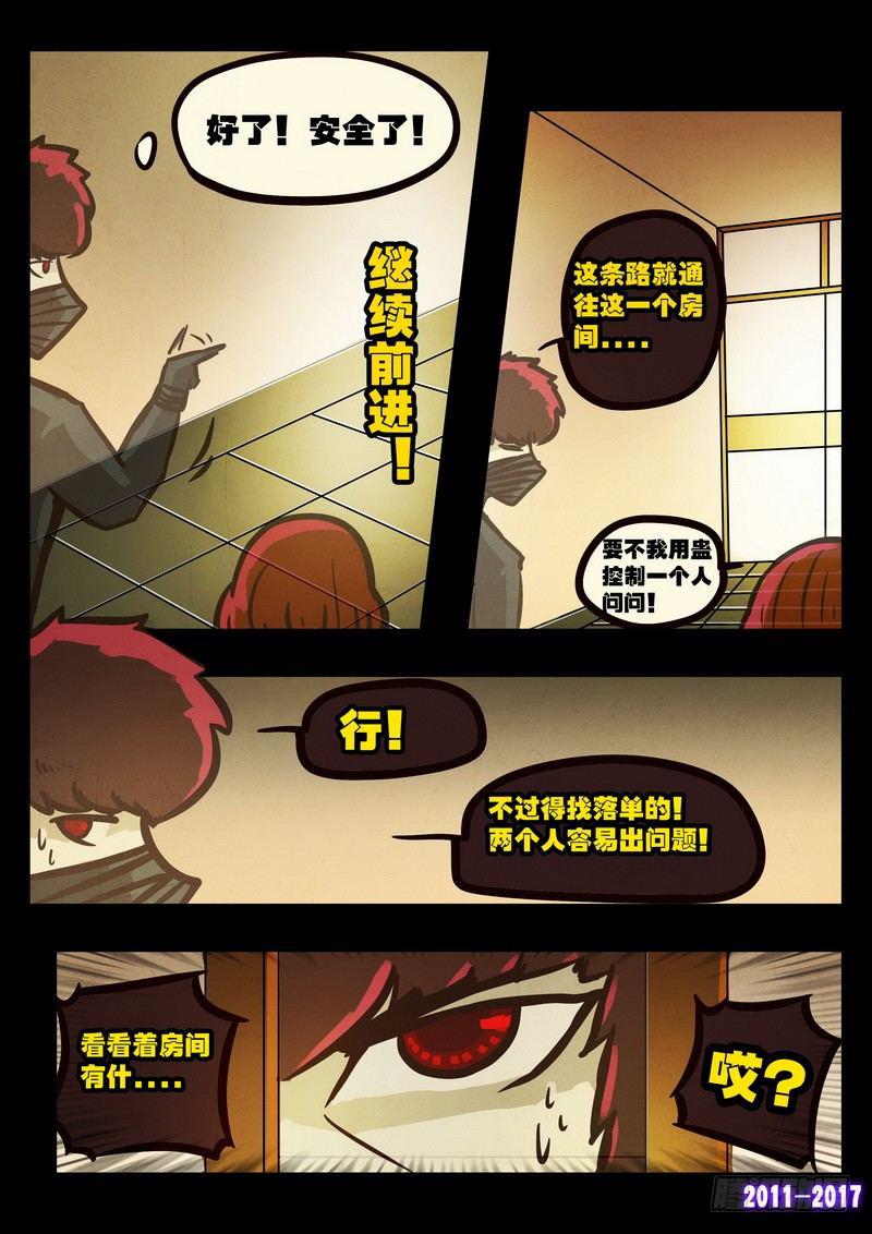 尸兄（我叫白小飞）韩漫全集-第098集无删减无遮挡章节图片 