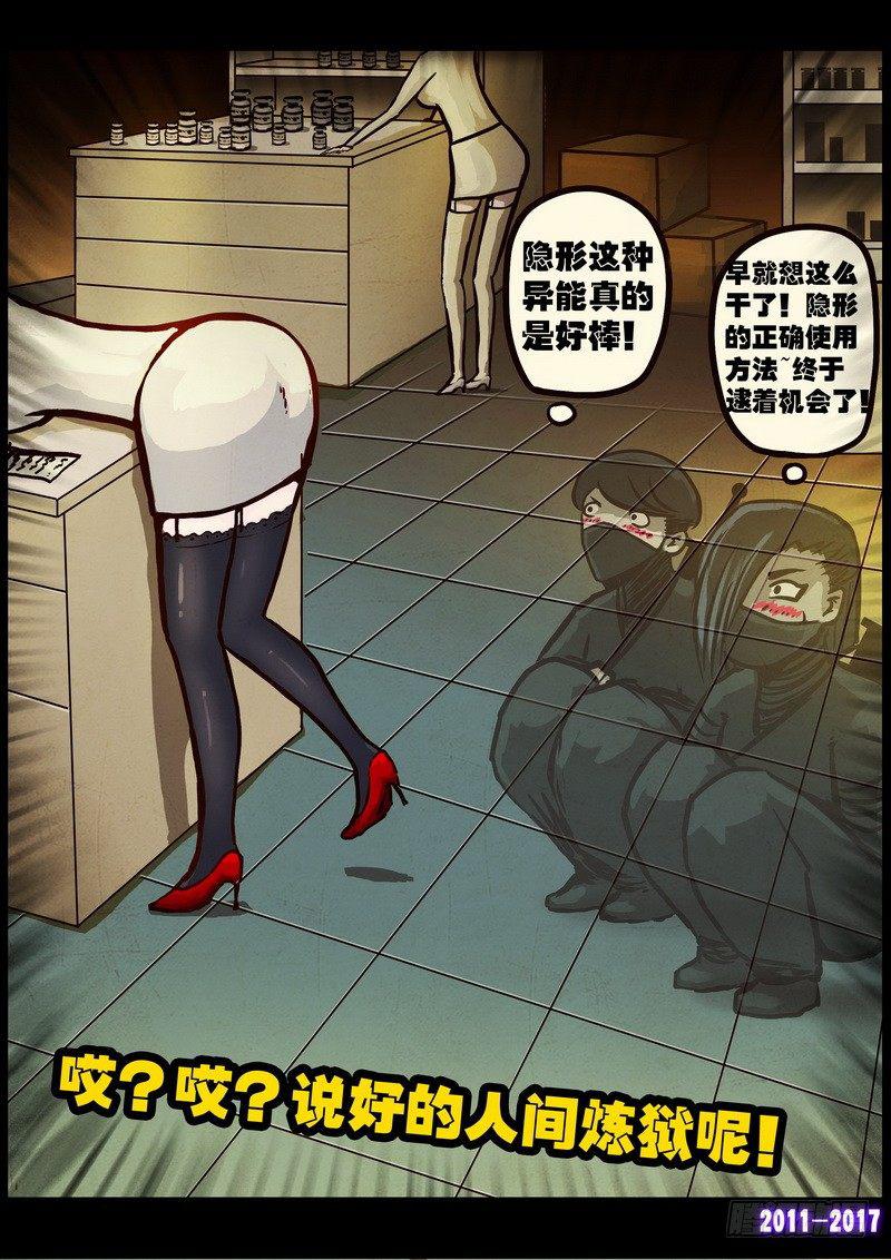 尸兄（我叫白小飞）韩漫全集-第098集无删减无遮挡章节图片 