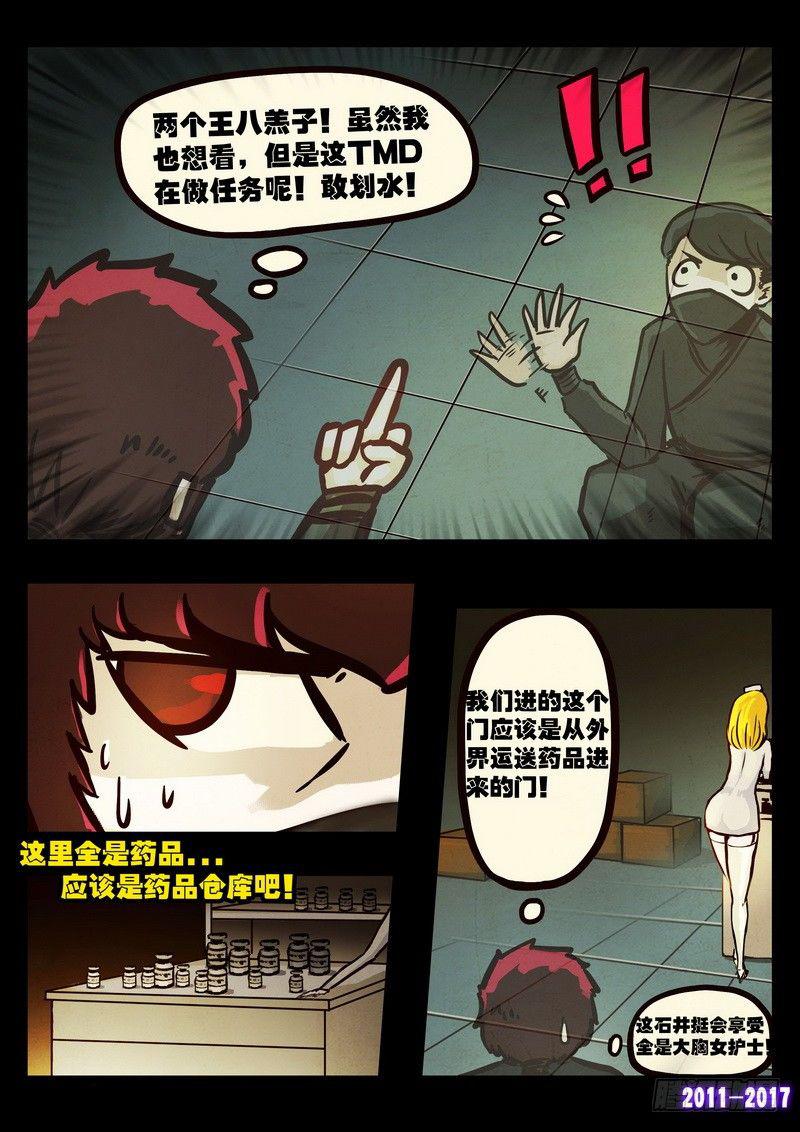 尸兄（我叫白小飞）韩漫全集-第098集无删减无遮挡章节图片 
