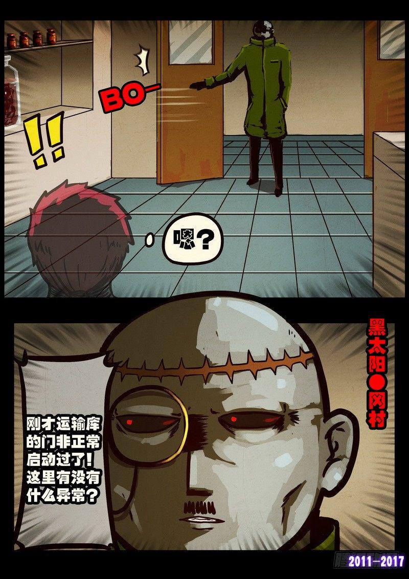 尸兄（我叫白小飞）韩漫全集-第098集无删减无遮挡章节图片 