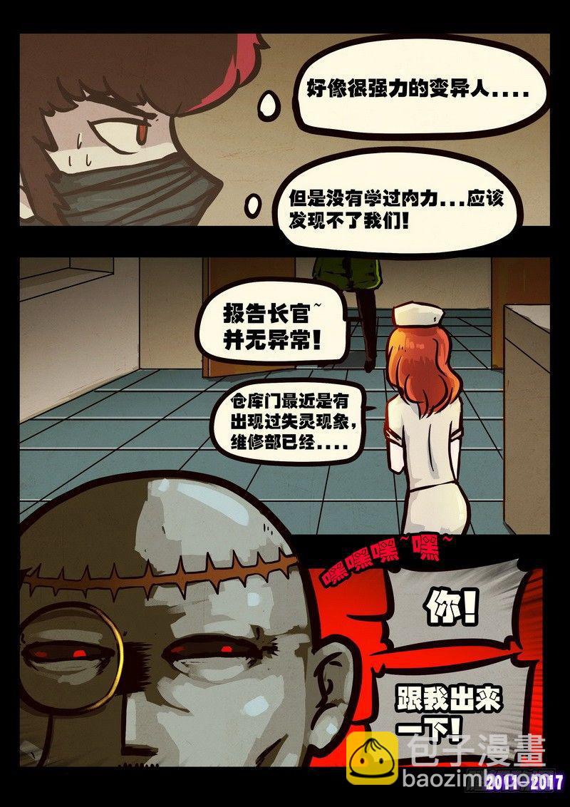 尸兄（我叫白小飞）韩漫全集-第098集无删减无遮挡章节图片 