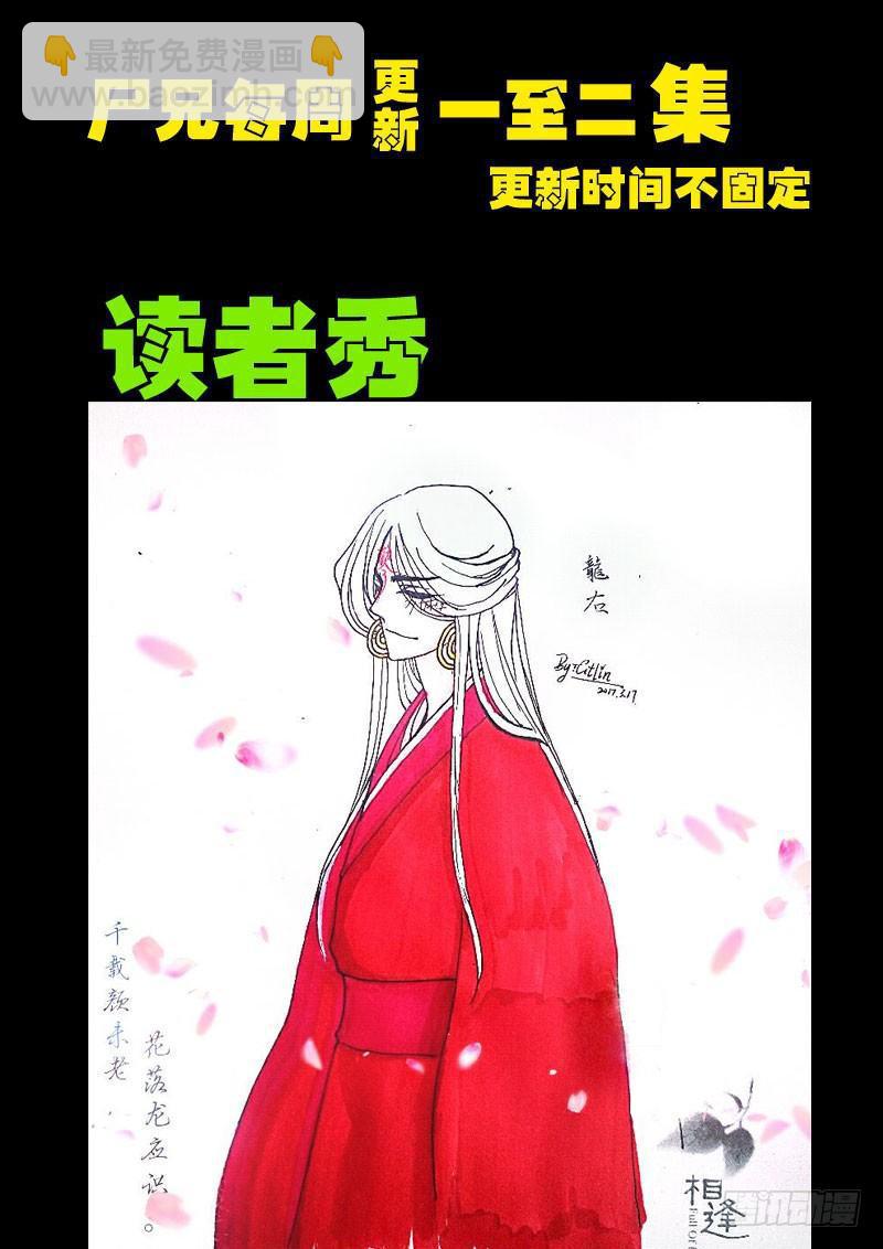 尸兄（我叫白小飞）韩漫全集-第098集无删减无遮挡章节图片 