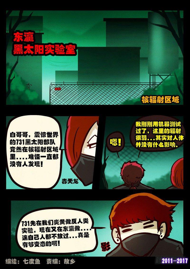 尸兄（我叫白小飞）韩漫全集-第098集无删减无遮挡章节图片 