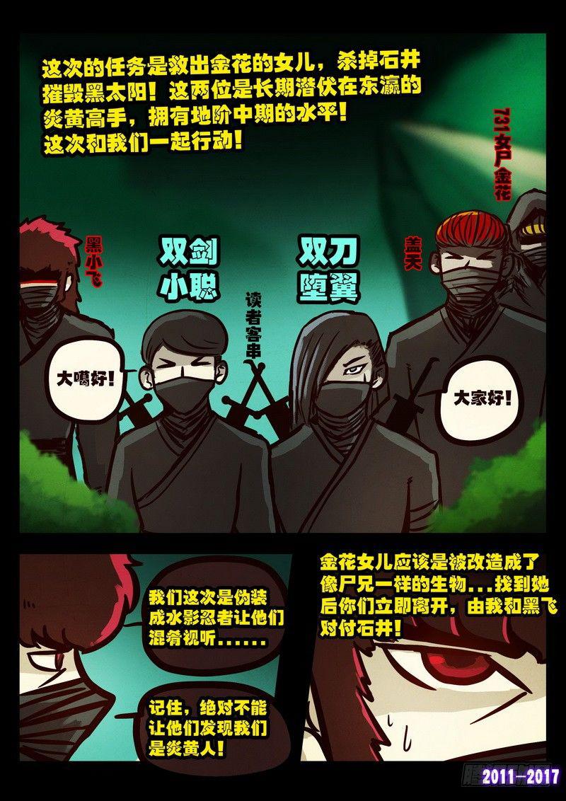 尸兄（我叫白小飞）韩漫全集-第098集无删减无遮挡章节图片 