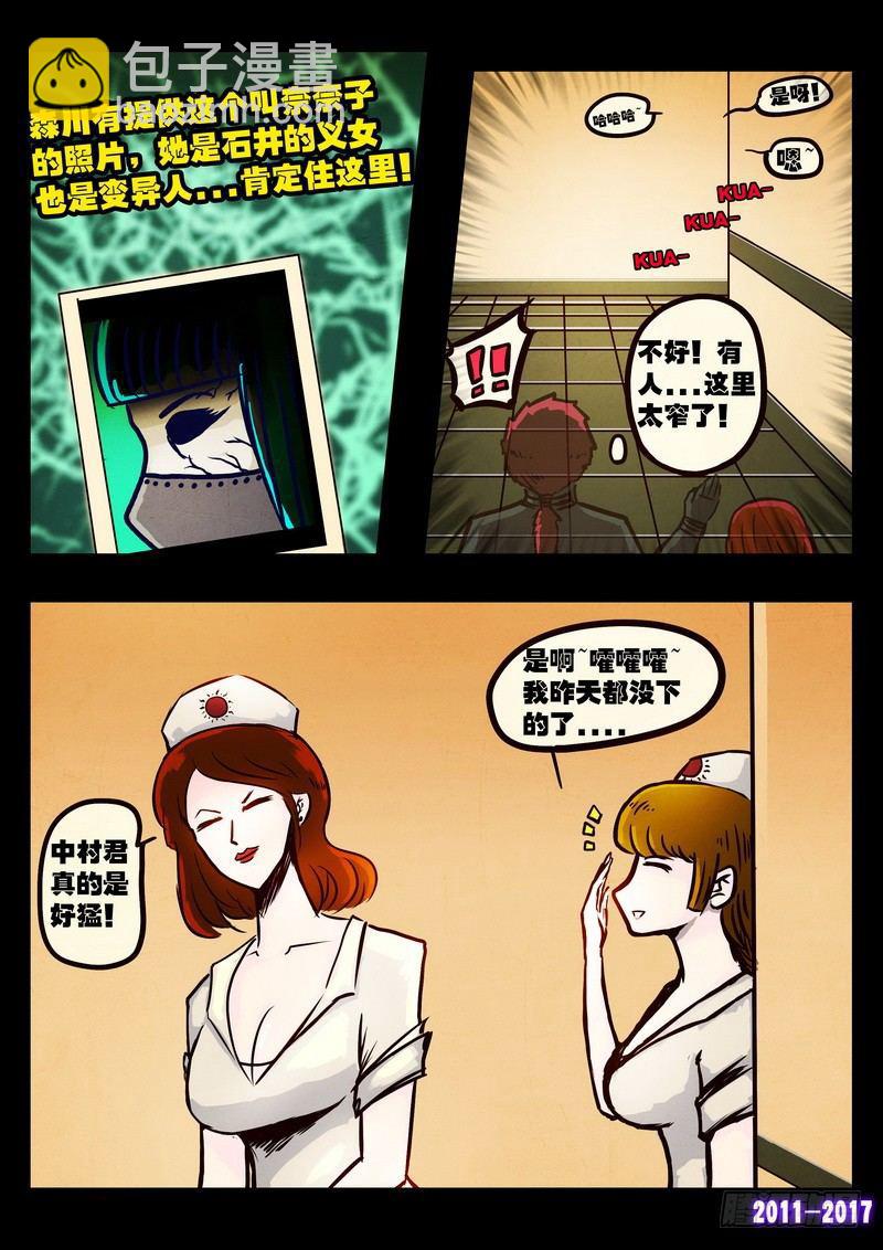 尸兄（我叫白小飞）韩漫全集-第098集无删减无遮挡章节图片 