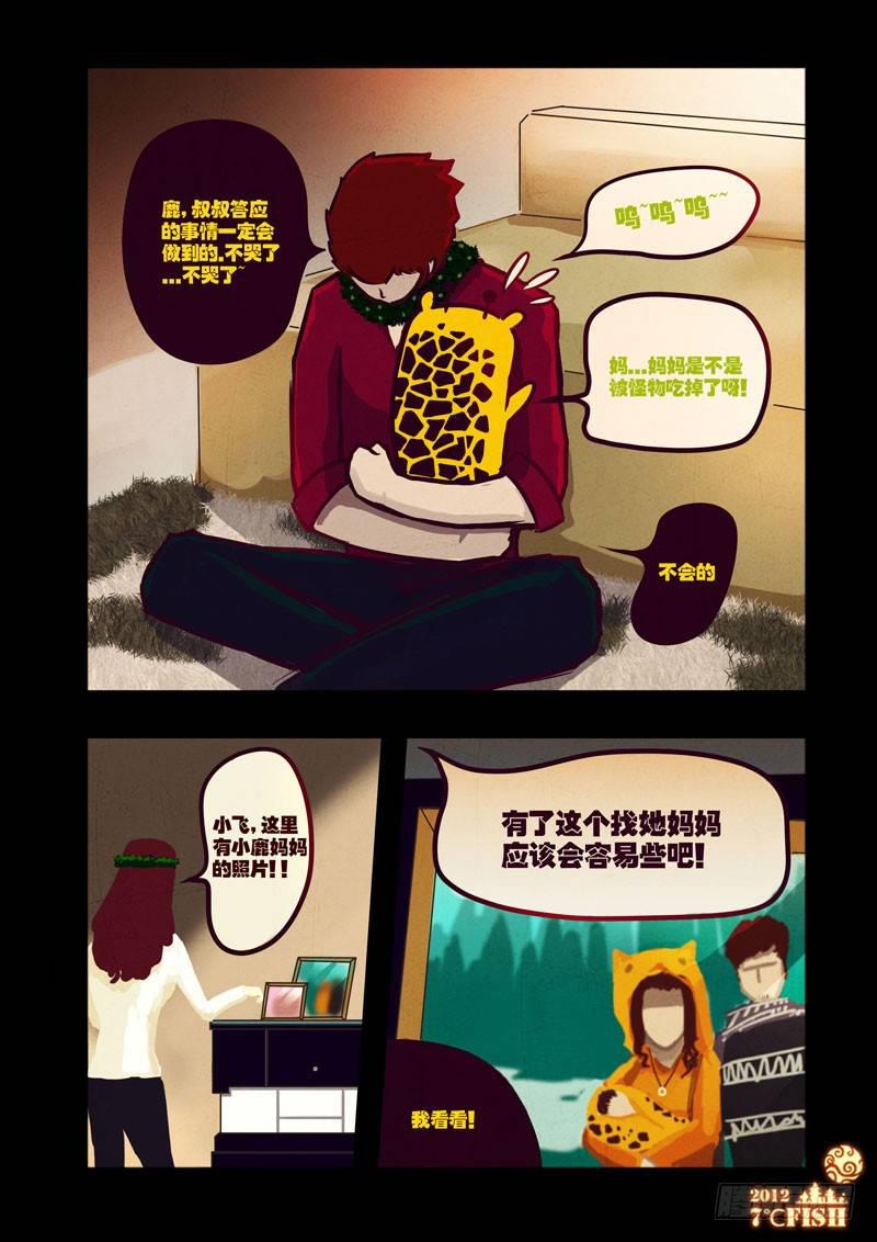 尸兄（我叫白小飞）韩漫全集-第32集无删减无遮挡章节图片 