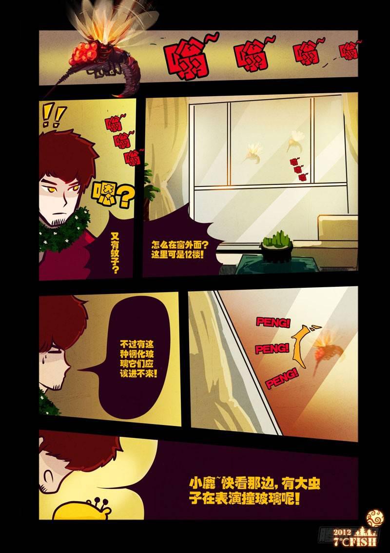 尸兄（我叫白小飞）韩漫全集-第32集无删减无遮挡章节图片 