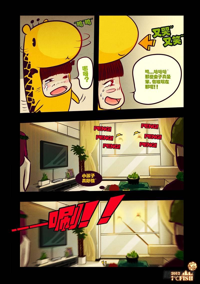 尸兄（我叫白小飞）韩漫全集-第32集无删减无遮挡章节图片 