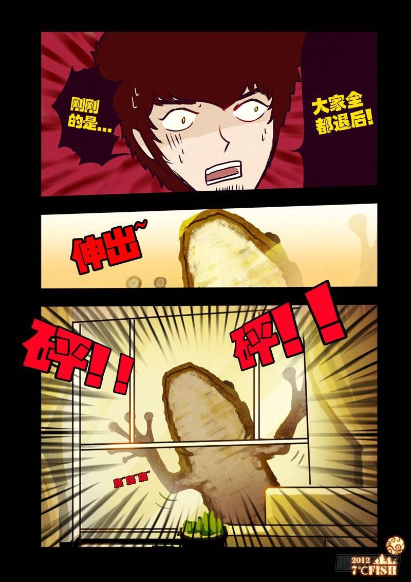尸兄（我叫白小飞）韩漫全集-第32集无删减无遮挡章节图片 