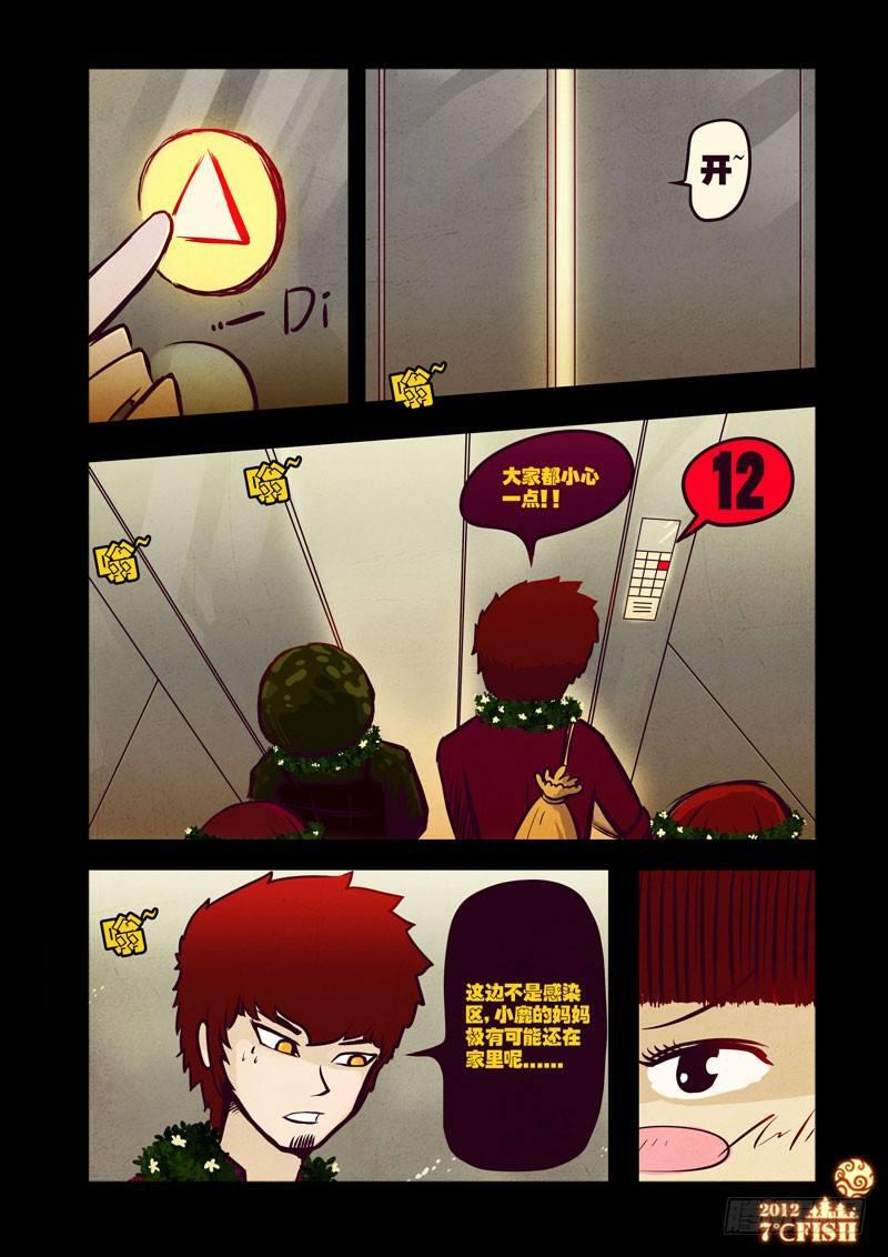 尸兄（我叫白小飞）韩漫全集-第32集无删减无遮挡章节图片 